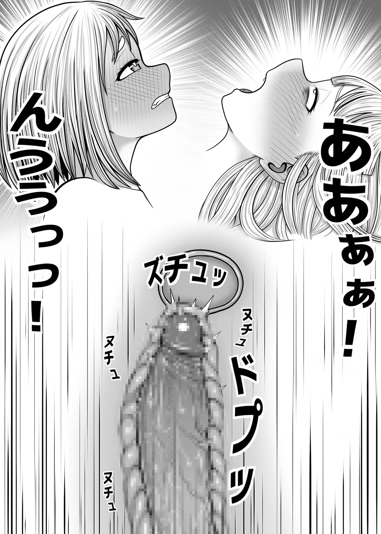 Boku No Hero Hentai: Meu mais Fofo - Página 59