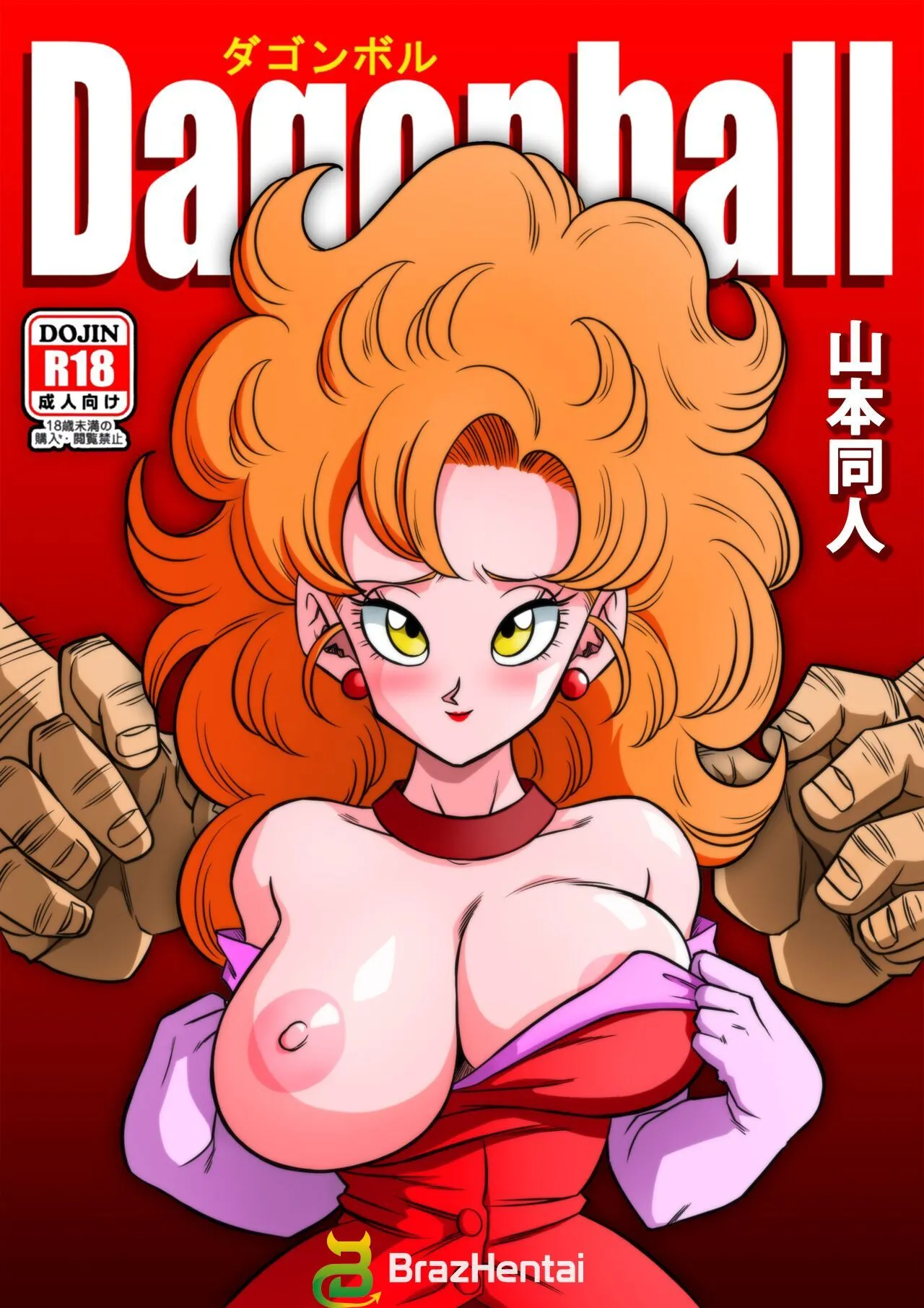 O Treinamento Secreto de Mr. Satan | Dragon Ball Porno - Página 1