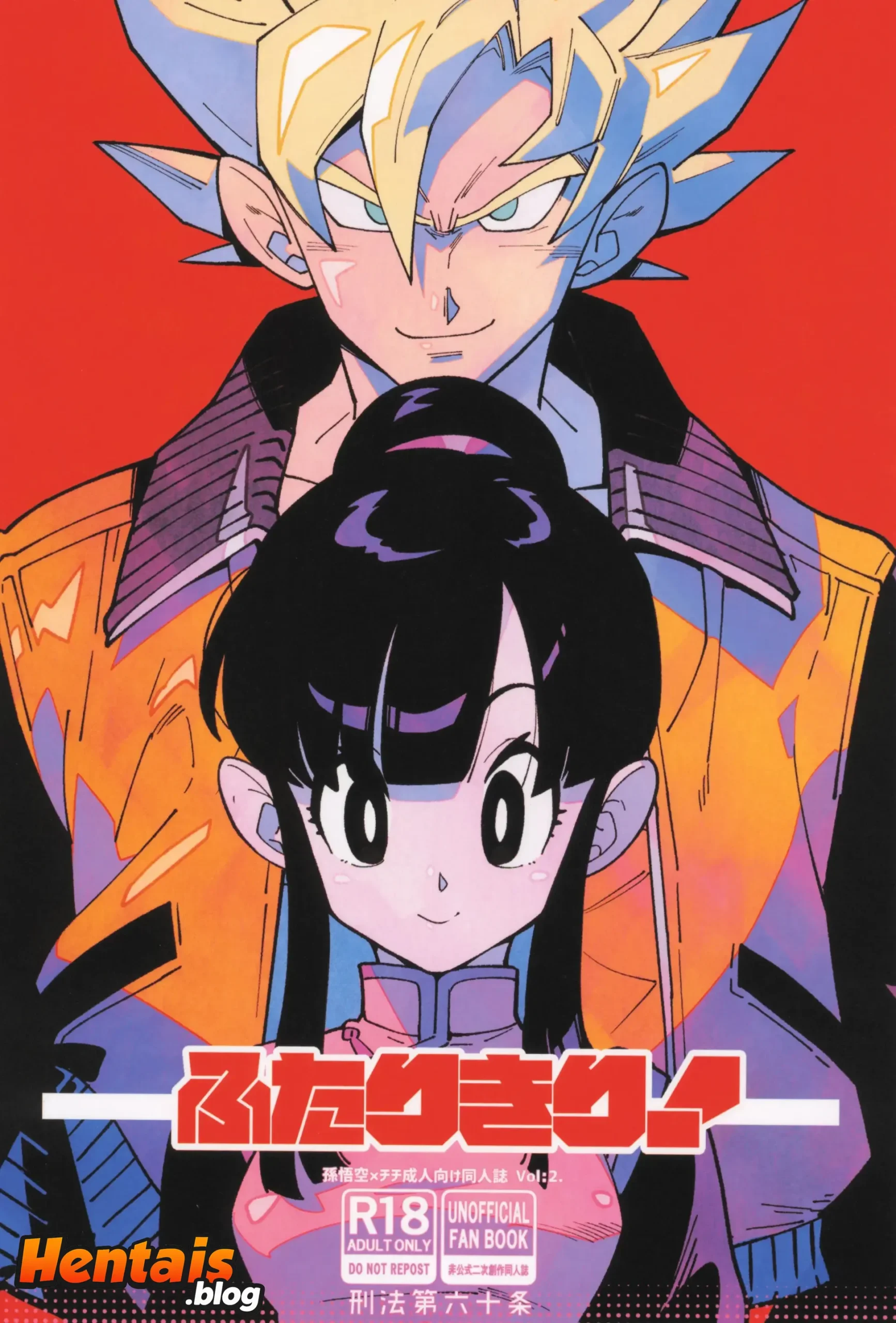 Só Nós Dois No Banho | Dragon Ball Hentai - Página 1