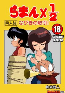 Ranma 1/2 HQ Hentai: Acordo de Nabiki - Ler online HD - Página 1