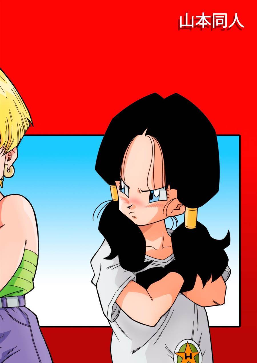 Dragon Ball Z: Triângulo Amoroso Cap.01 - Página 29