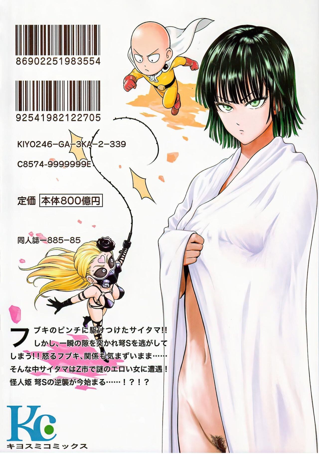 One Punch Man Hentai: Um Furacão - Página 34
