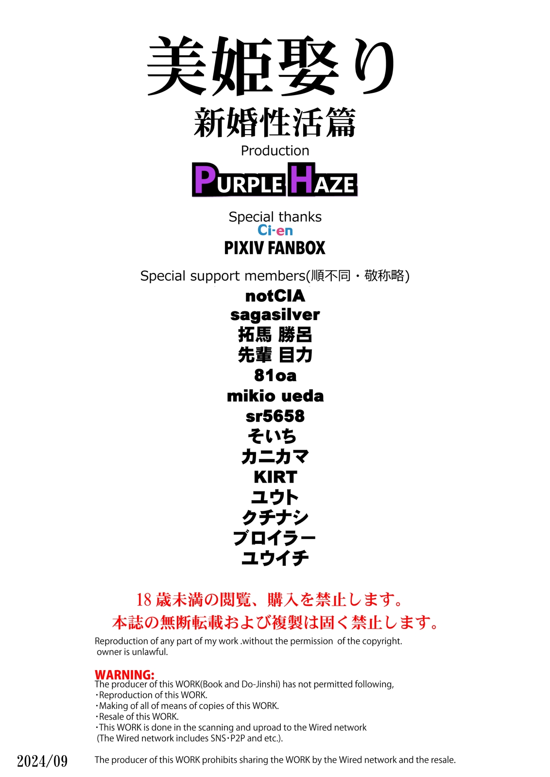 Bleach HQ Hentai: Tier Harribel - Página 34