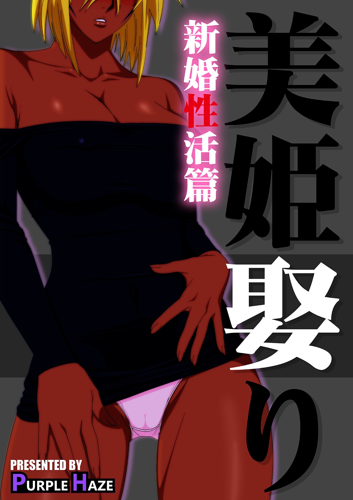 Bleach HQ Hentai: Tier Harribel - Página 35