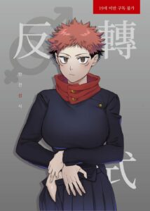 Jujutsu kaisen Manga +18: Satoru Gojo & Itadori - Ler online HD - Página 1