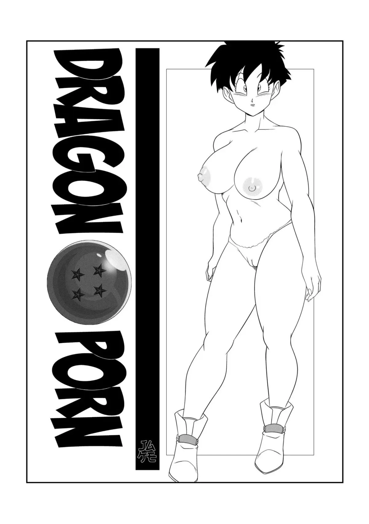 Dragon Ball Z: Entre As Sombras do Palácio - Página 25