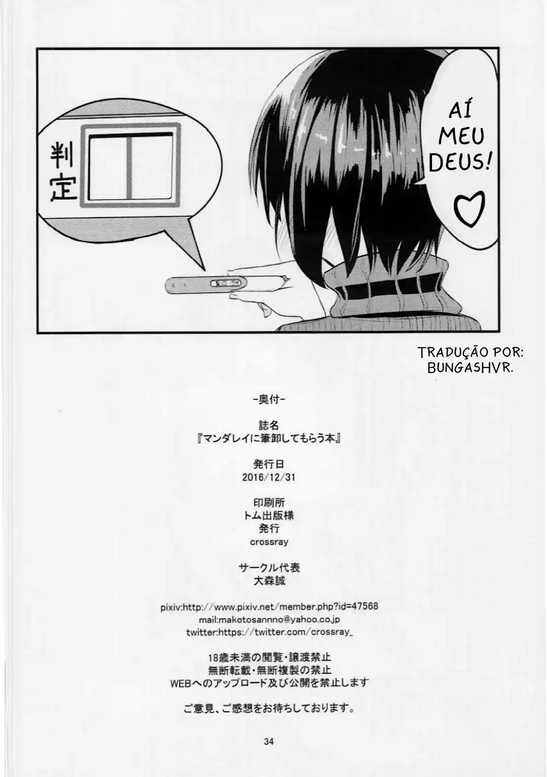 Boku No Hero: Izuku Midoriya X Mandalay - Página 33
