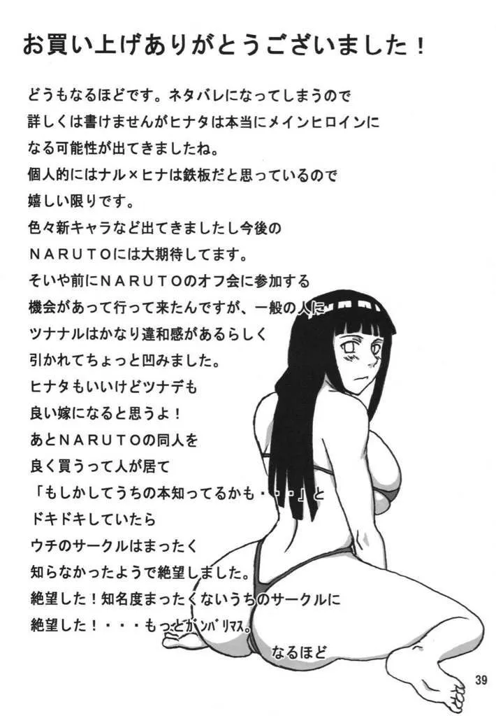 Naruto HQ de Sexo: Hinata fará o seu melhor VL.02 - Página 40