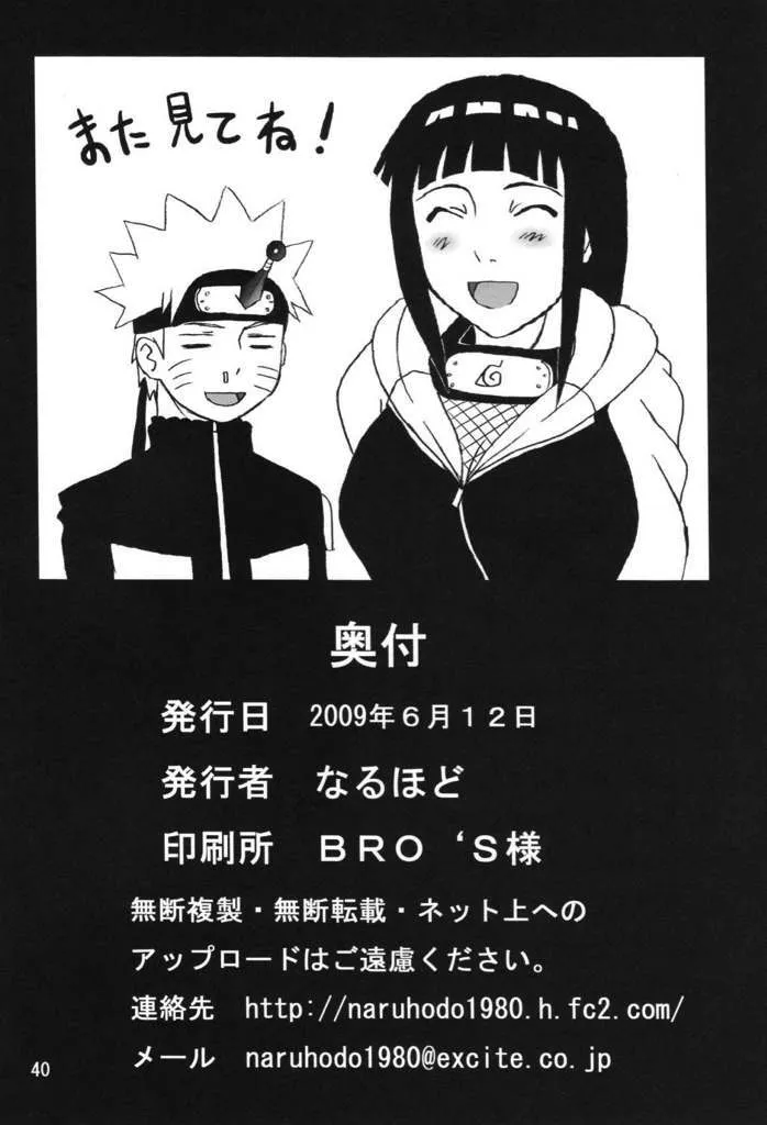 Naruto HQ de Sexo: Hinata fará o seu melhor VL.02 - Página 41