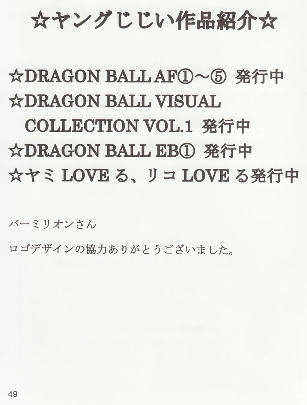 Dragon Ball Hentai: Episódio da Bulma - Página 47